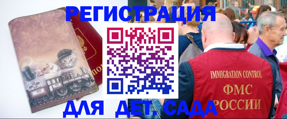 временная регистрация купить в Берёзовском