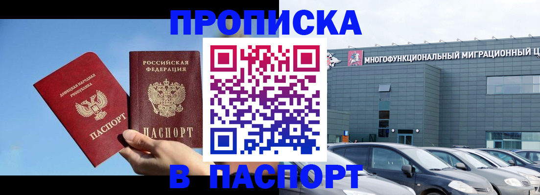 пропишу в квартире в Берёзовском