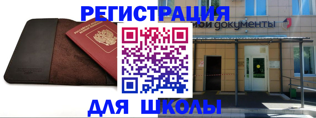 прописка в Берёзовском