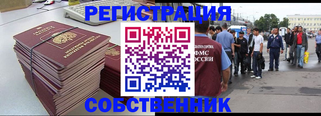 временная регистрация 2025 в Берёзовском