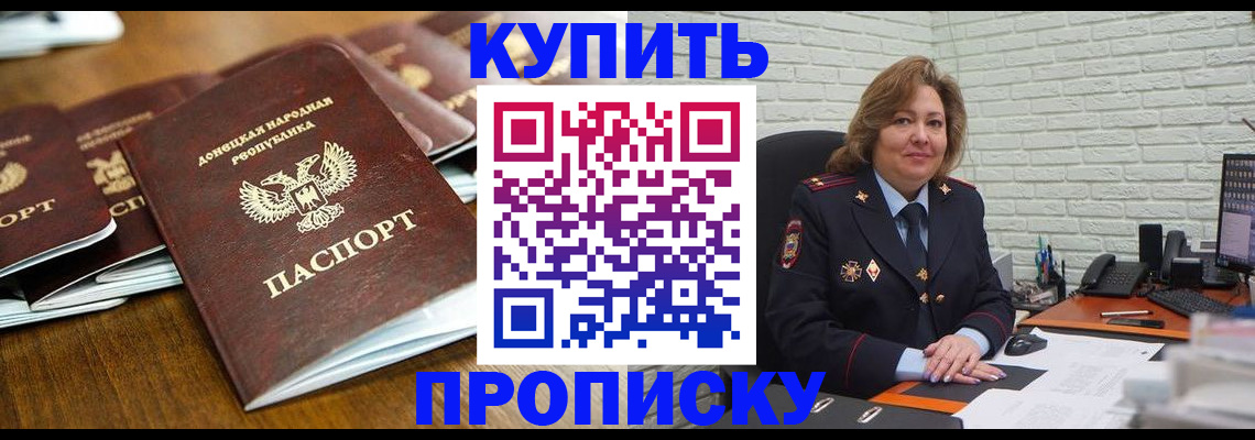 временная регистрация в квартире в Берёзовском